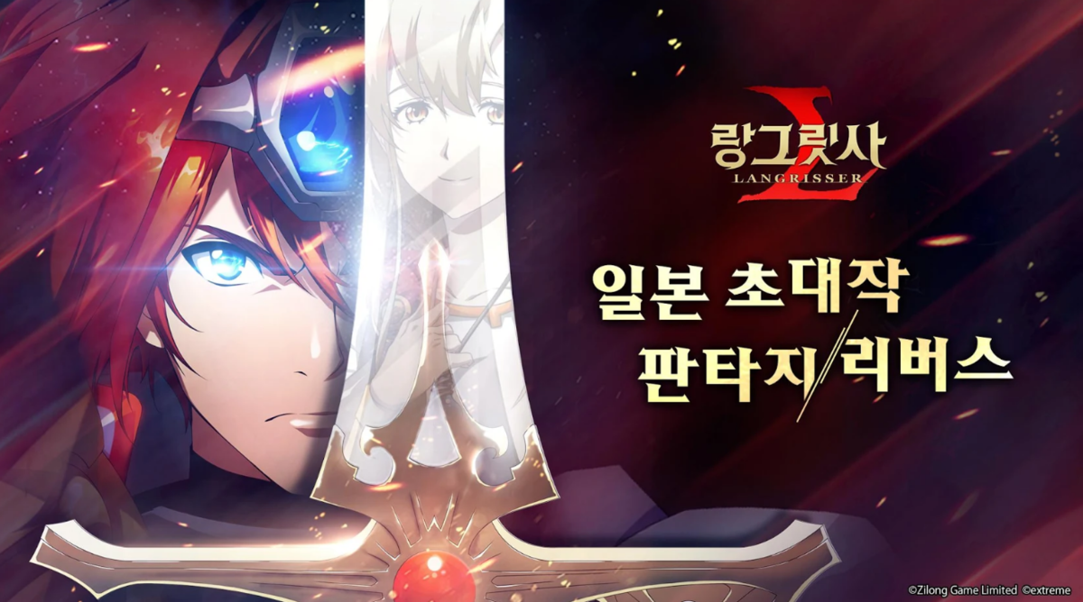  랑그릿사 등급표 및 리세마라 방법