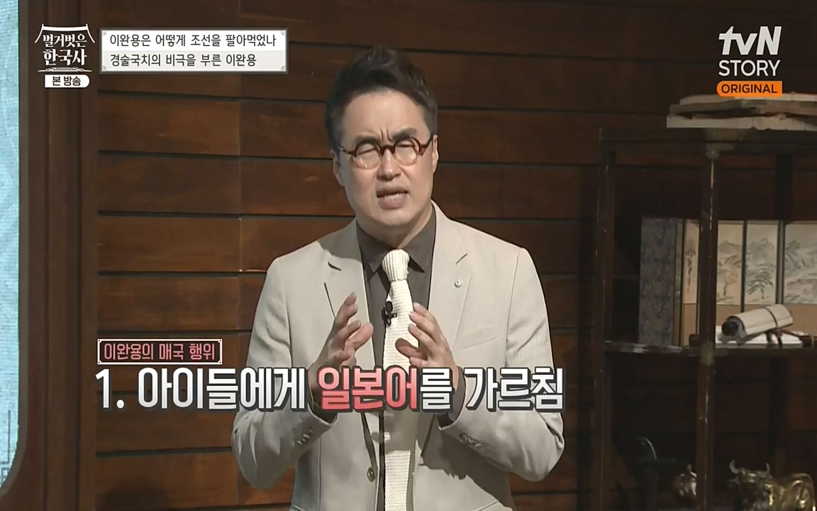 벌거벗은 한국사.E22.220922p-NEXT.mp4_20220926_205603.887.jpg