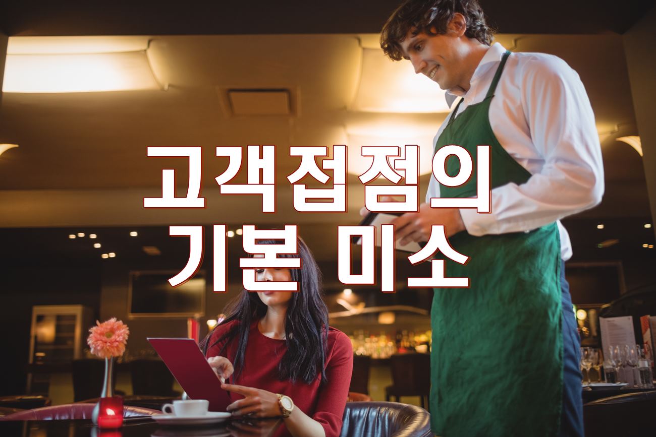  비즈니스 운영 전략 : 고객관리 및 확보 333 원칙