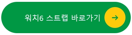 삼성닷컴-워치6-스트랩-바로가기