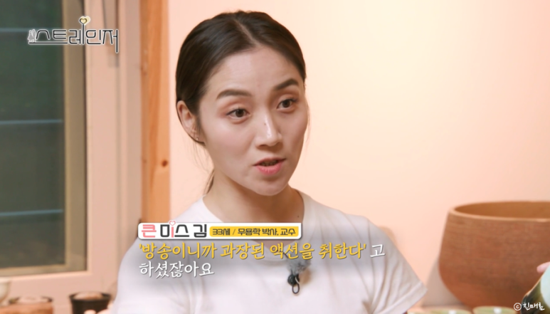 방영종료한국예능 스트레인저 1기 결말 출연진 27