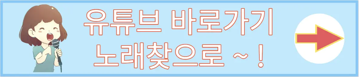 유튜브 노래제목으로노래찾기