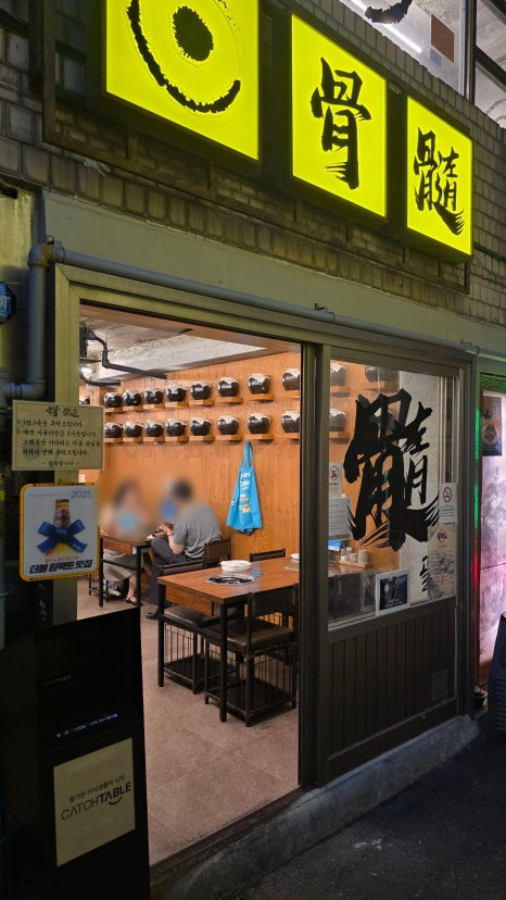 골수 사진 2