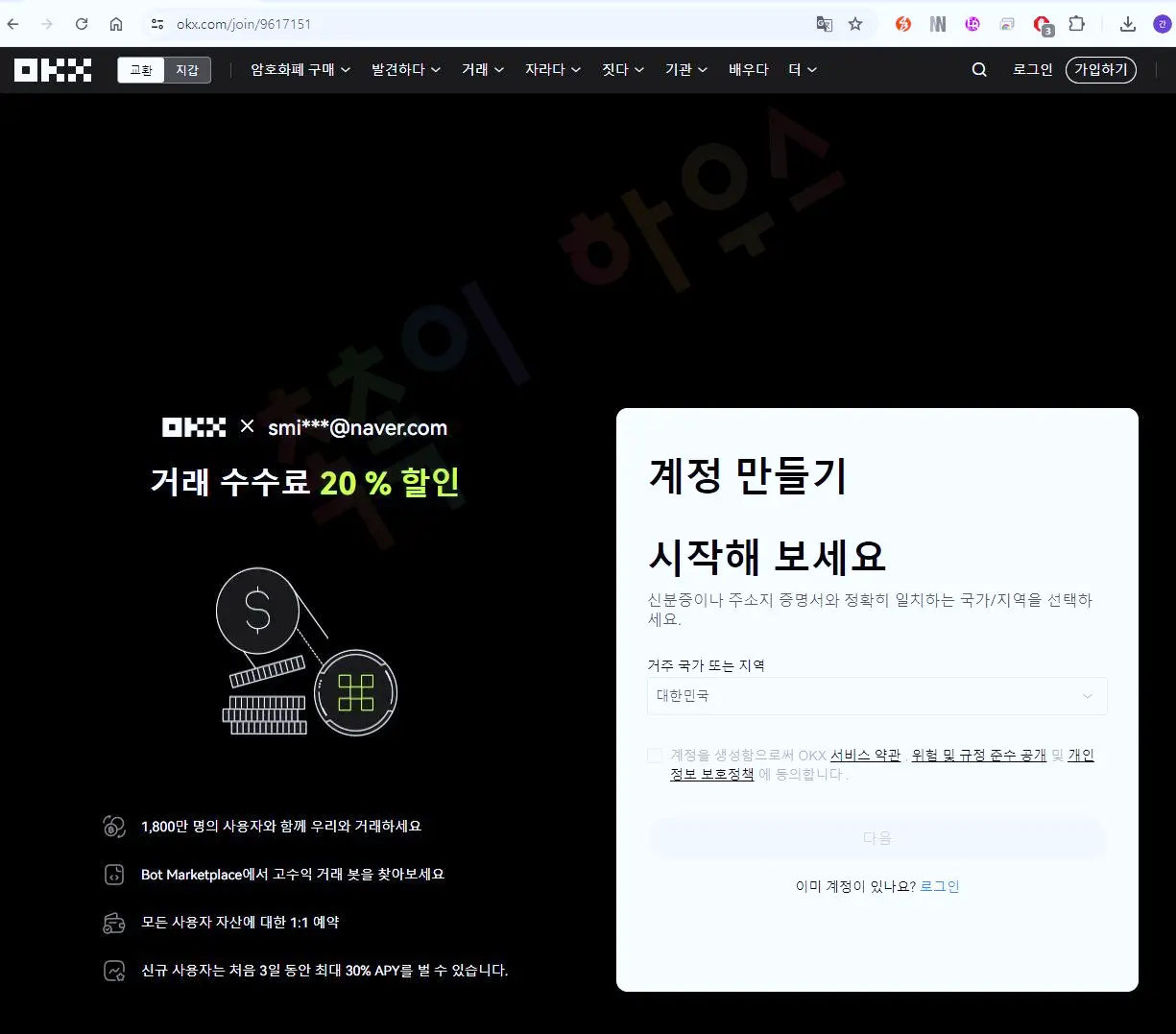 OKX-한국어번역(PC)2