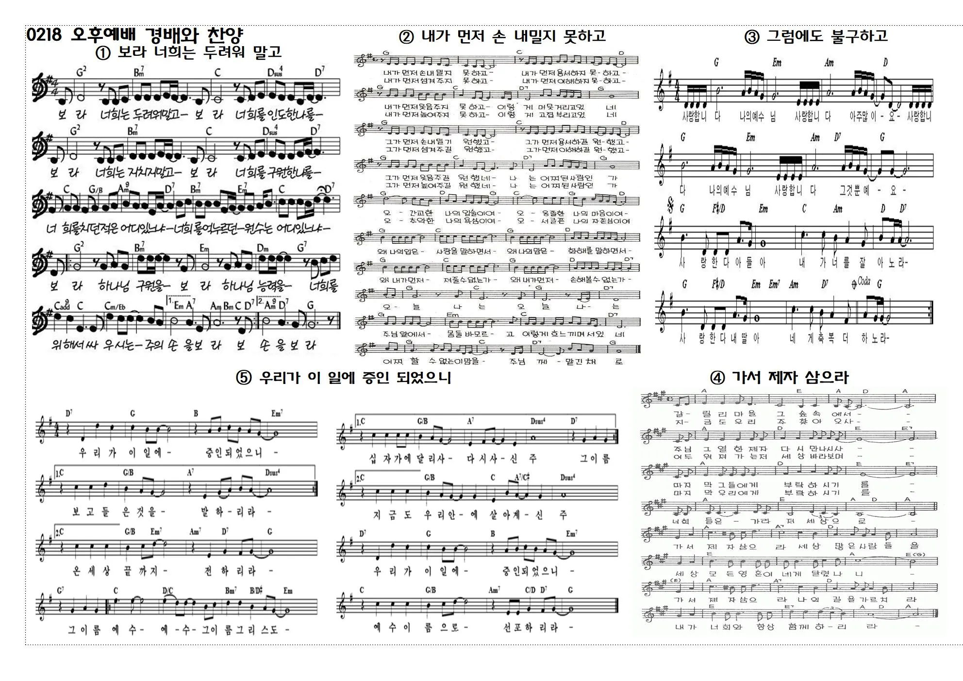찬양콘티 ppt 2025년 5월_2