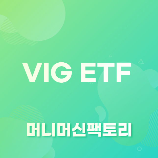 VIG ETF