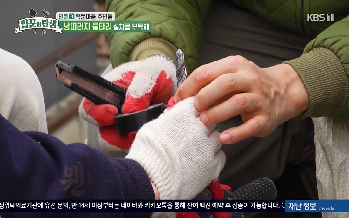 일꾼의 탄생.E20.220421p-NEXT.mp4_20220421_190644.477.jpg