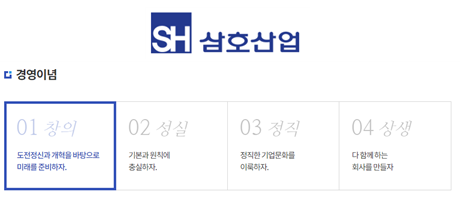 삼호산업인터뷰아카데미 1