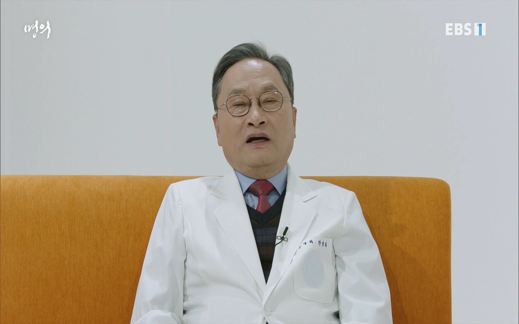 EBS 명의 헬스케어 - TV - 교육의 중심 EBS명의 15년 치매 치료의 패러다임이 바뀐다.mp4_20220808_211020.446.jpg