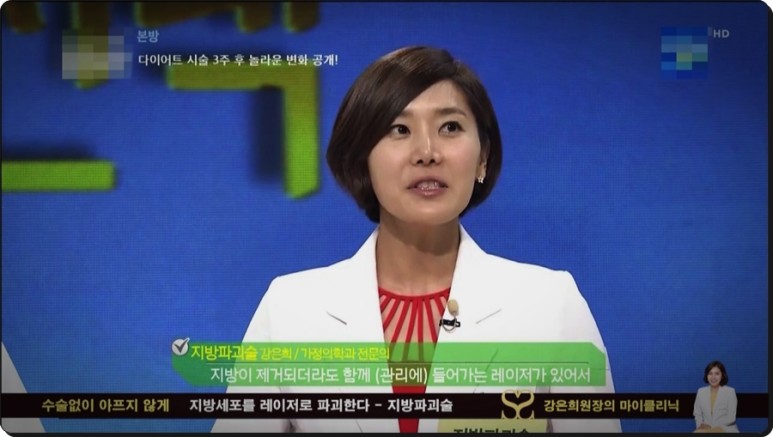 셀룰라이트 제거까지 지방파괴술 효과, 뱃살 다이어트부터 복부 11