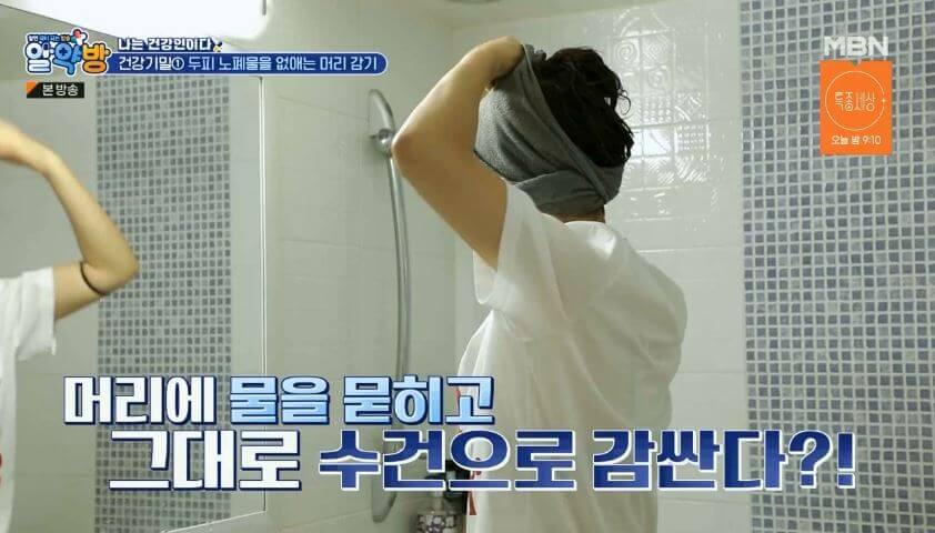 두피 노폐물을 없애는 머리 감기
