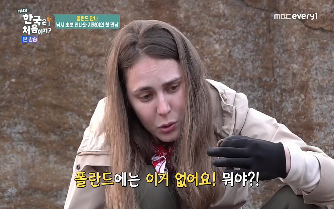어서와 한국은 처음이지 시즌2.E210.220513p-NEXT.mp4_20220513_195337.589.jpg