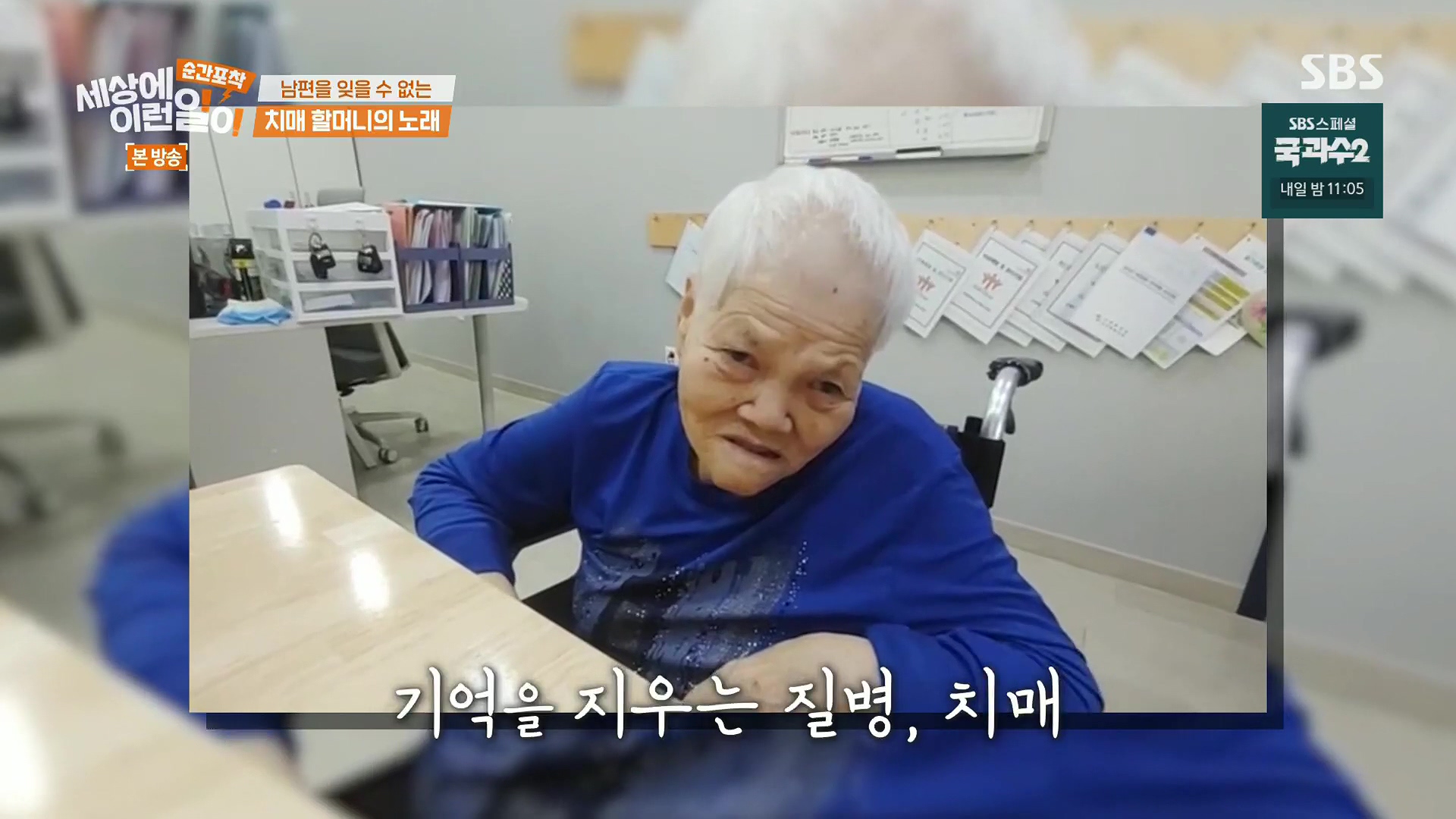 순간포착 세상에 이런일이.E1245.230909p.H264-F1RST.mp4_20230910_171034.175.jpg