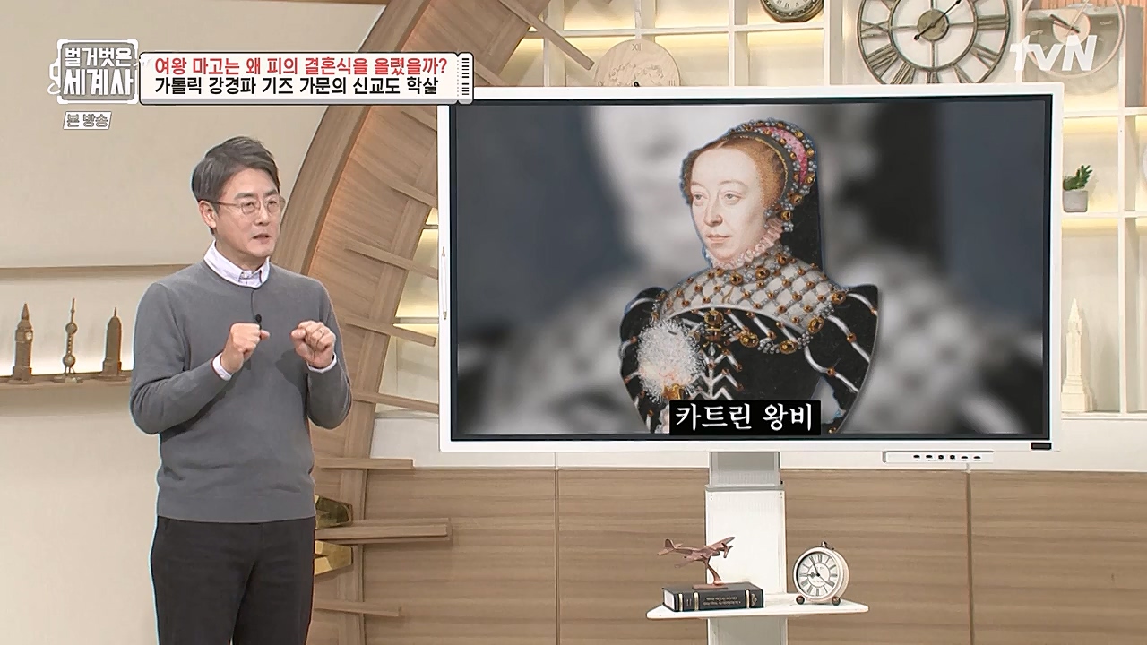벌거벗은 세계사.E80.230104p-NEXT.mp4_20230123_135000.491.jpg