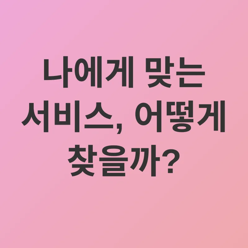 아이돌봄 서비스_2