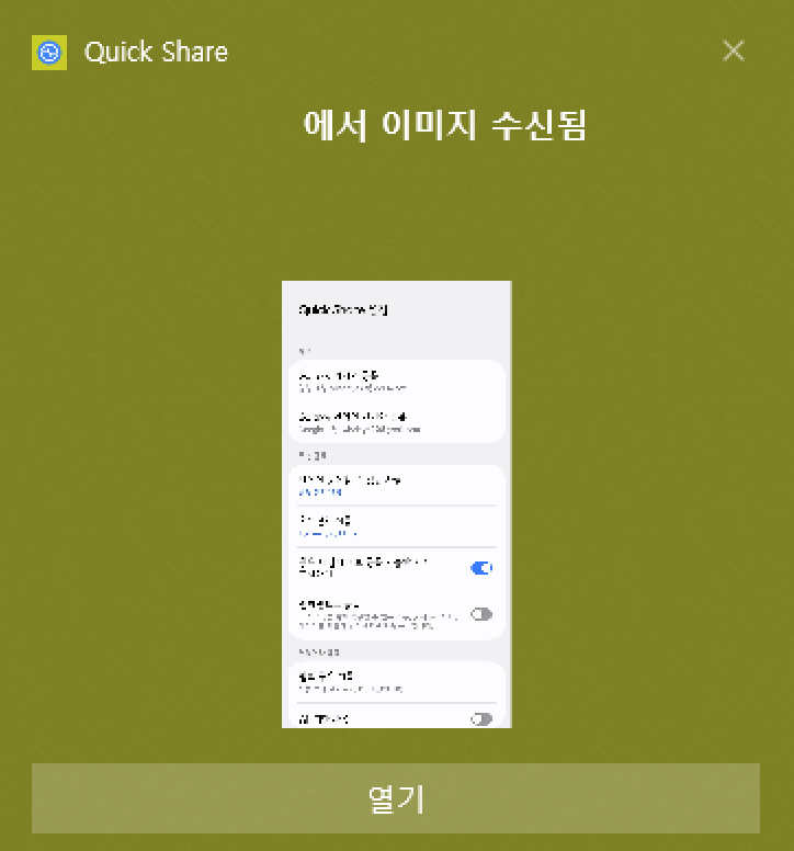 갤럭시에서 컴퓨터로... 관련 이미지 9