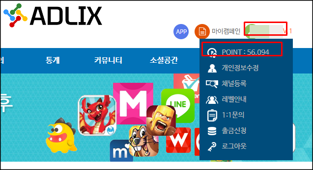  직장인 투잡 제휴마케팅 애드릭스 첫 출금 신청