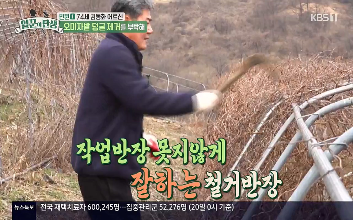 일꾼의 탄생.E20.220421p-NEXT.mp4_20220421_190640.696.jpg