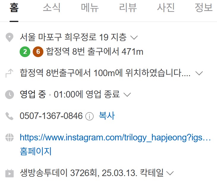 트릴로지 대표 사진