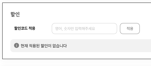 사서주라-신청서-할인