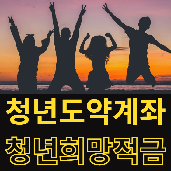 청춘 점프 2