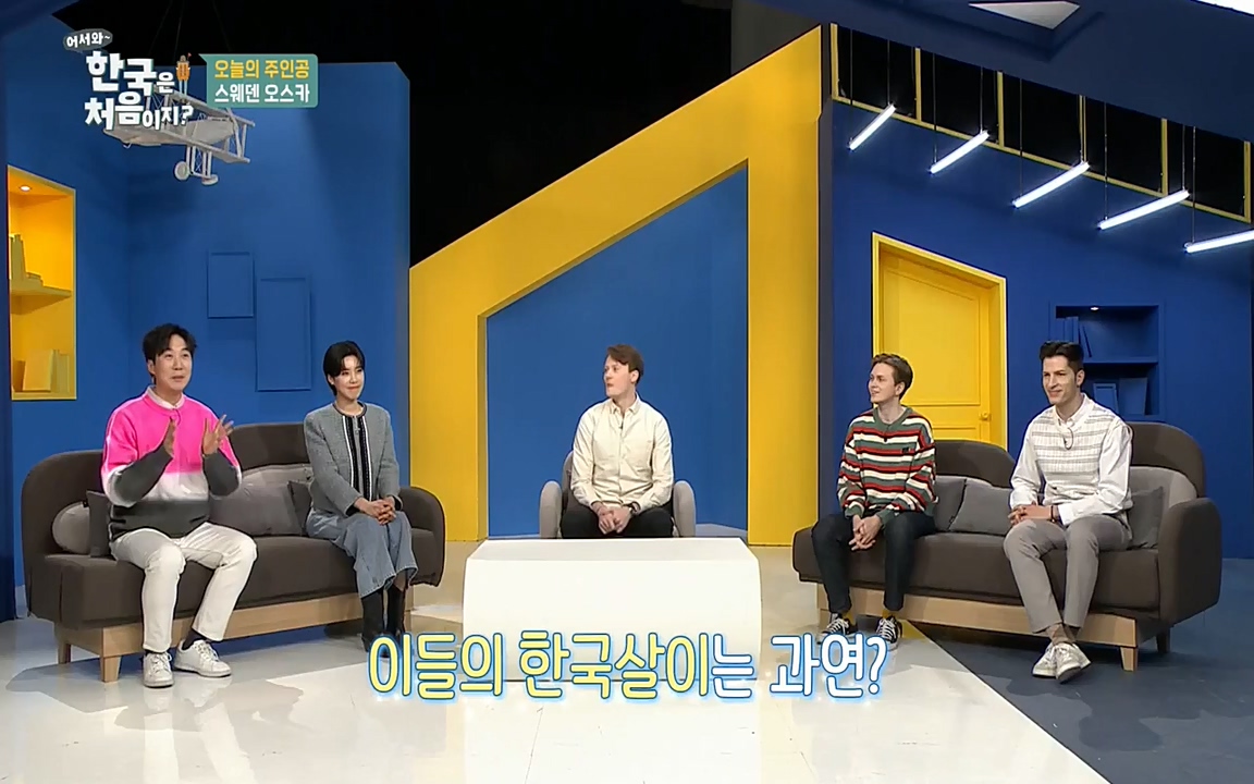 어서와 한국은 처음이지 시즌2.E205.220408p-NEXT.mp4_20220408_181057.529.jpg