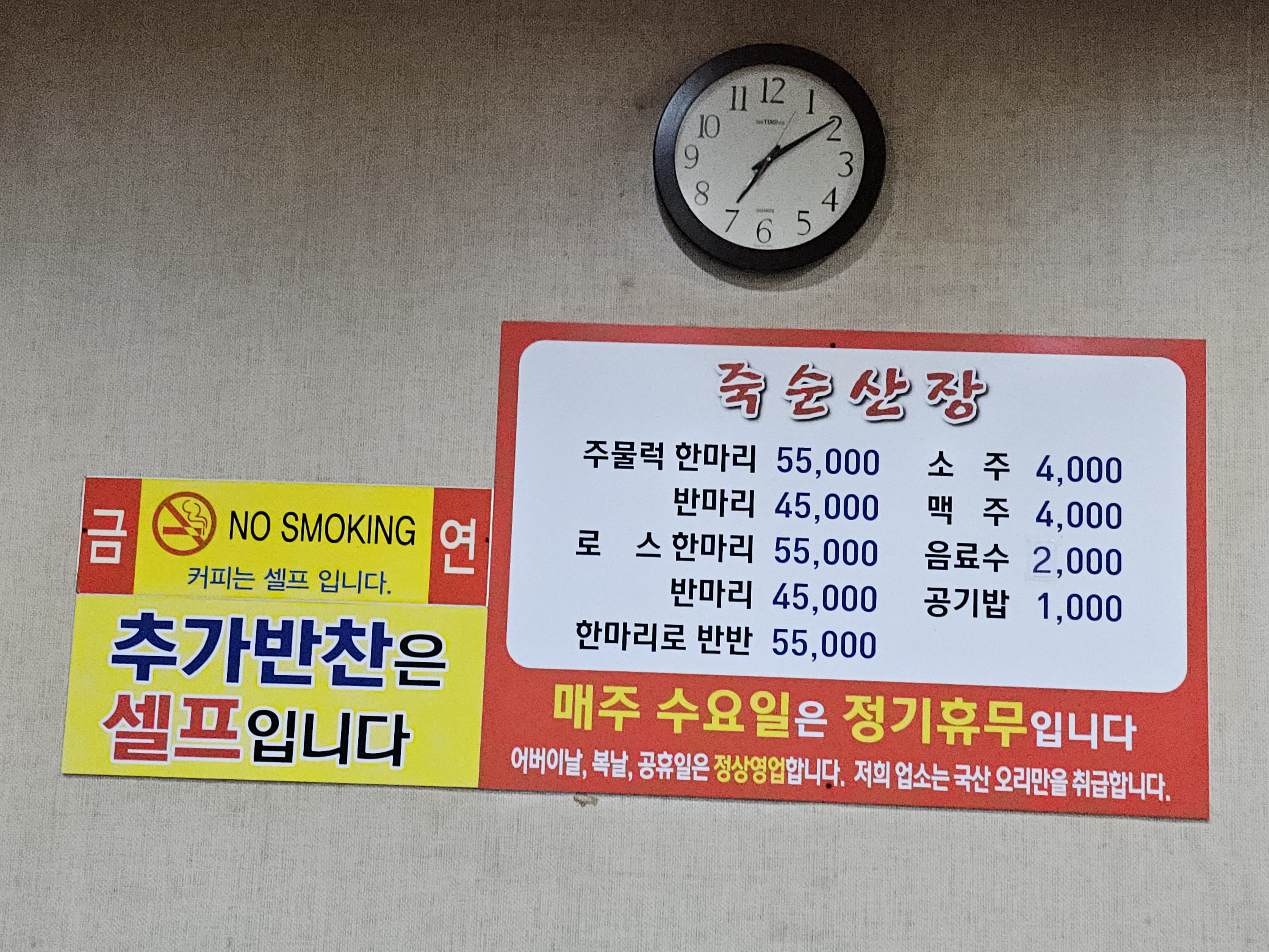죽순산장 이미지