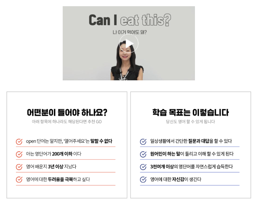  영어회화  인강 '야나두' 학습 후기