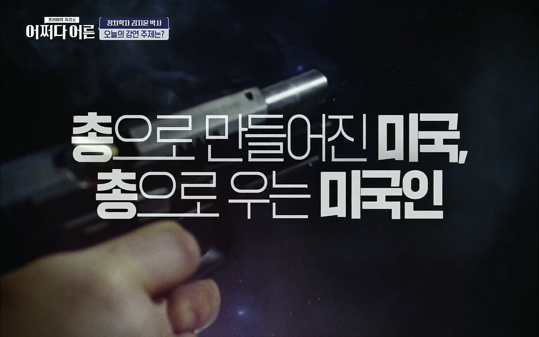 어쩌다 어른.E09.220804p.H264-F1RST.mp4_20220918_183748.464.jpg