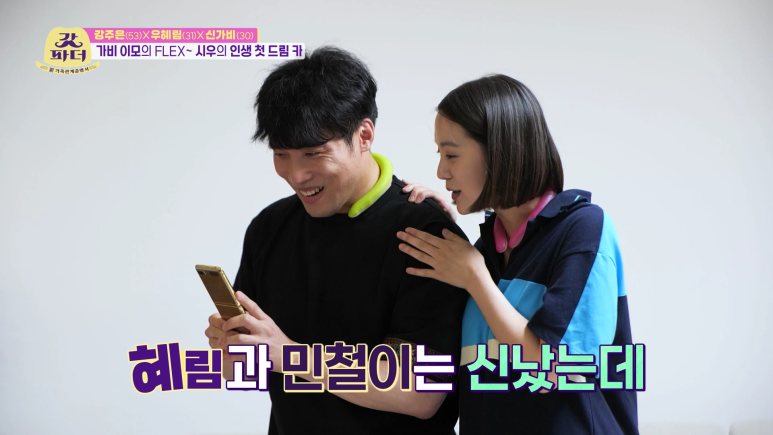 원더걸스 혜림 아들한테 벤츠 선물한 가비.jpg | 인스티즈