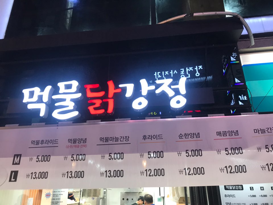 신기한치킨&강정 이미지