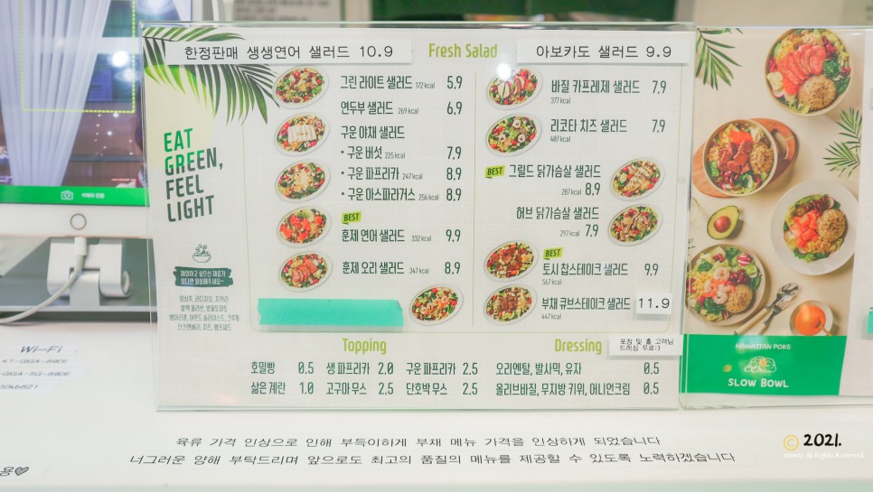 갈매기 도둑 샐러드&과일 고산점 안산 다이어트 2