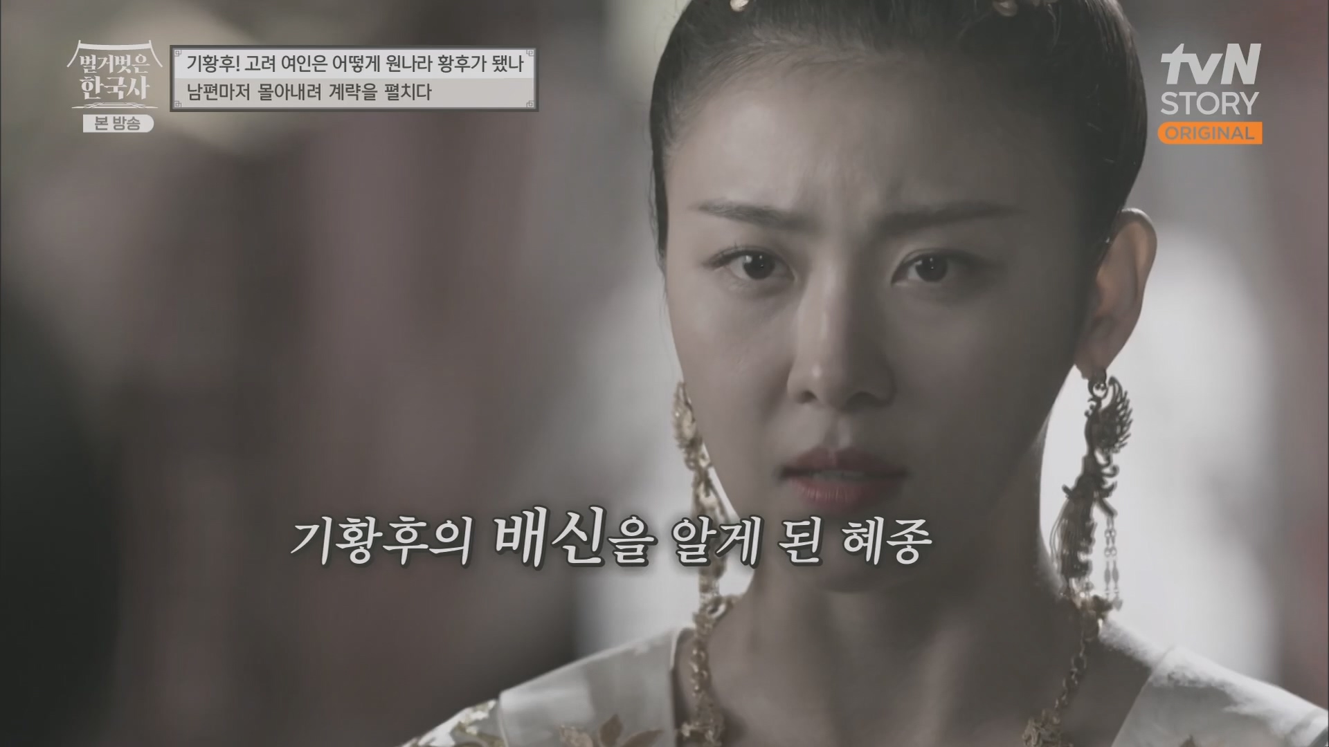 벌거벗은 한국사.E54.230503p.H264-F1RST.mp4_20230813_154944.760.jpg