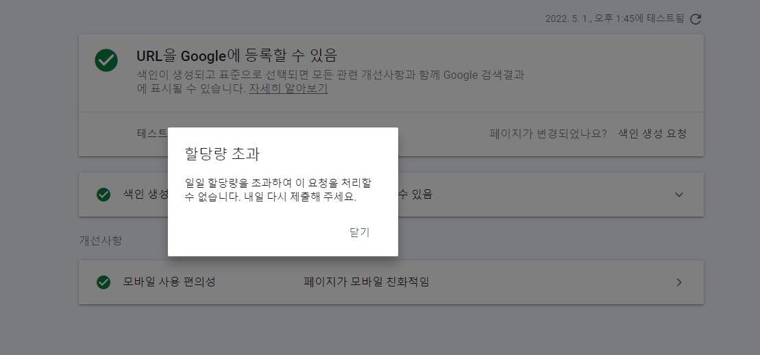 구글-서치-콘솔-수동-색인-요청