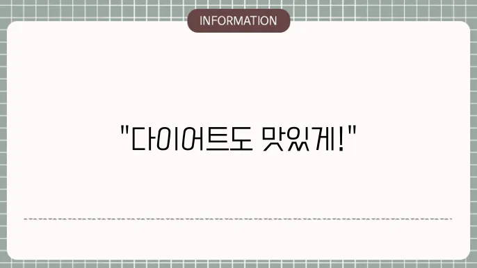 다이어트김밥만들기