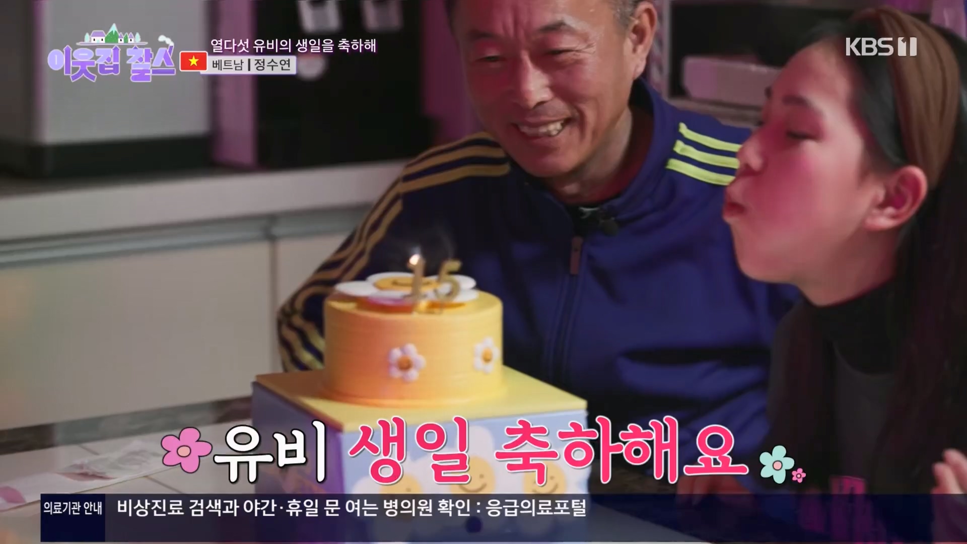 이웃집 찰스.E427.240305p.H264-F1RST.mp4_20240306_201236.515.jpg