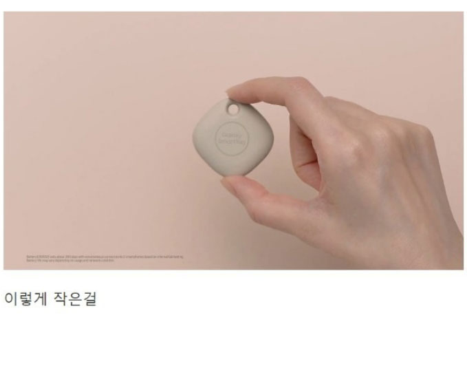  삼성 위치추적기
