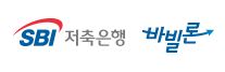  SBI저축은행 SBI중금리 대출 상담 사이트
