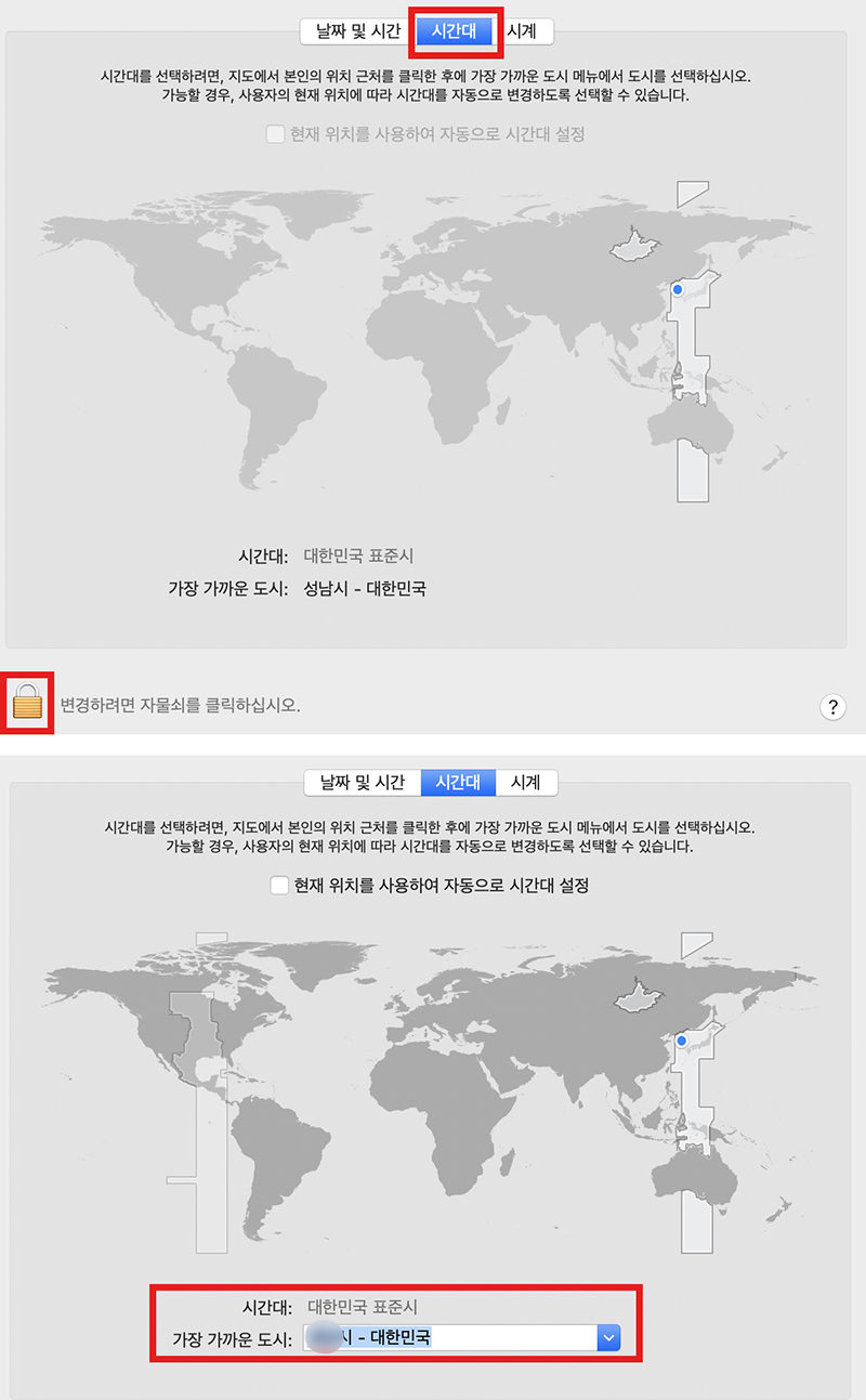 맥북-시간설정하는-화면
