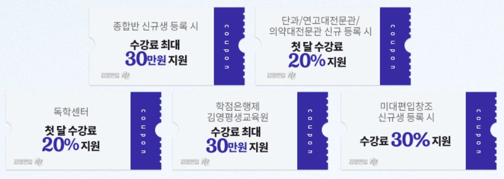 편입 상담 그냥 가지 마세요!(할인 3