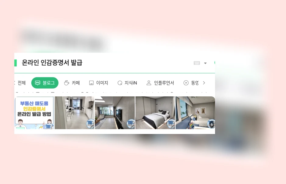 온라인 인감증명서 발급_1_subsection