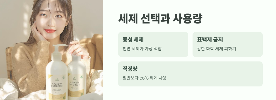 린넨 세탁방법 천연 소재 관리 5