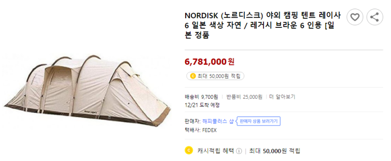 [캠핑장비] NORDISK (노르디스크) 야외 캠핑 텐트 레이사 6인용  / 레거시 브라운 6 인용 [일본 정품]