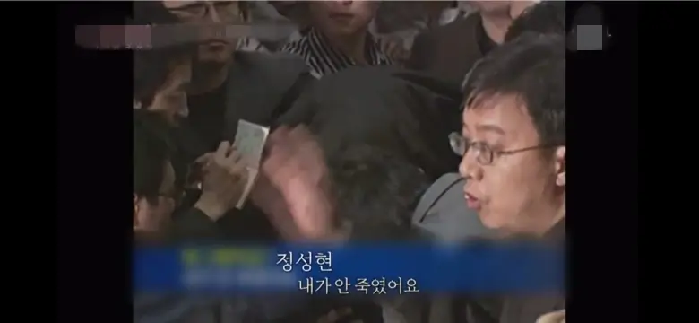 검거당시에도 억울함을 주장한 정성