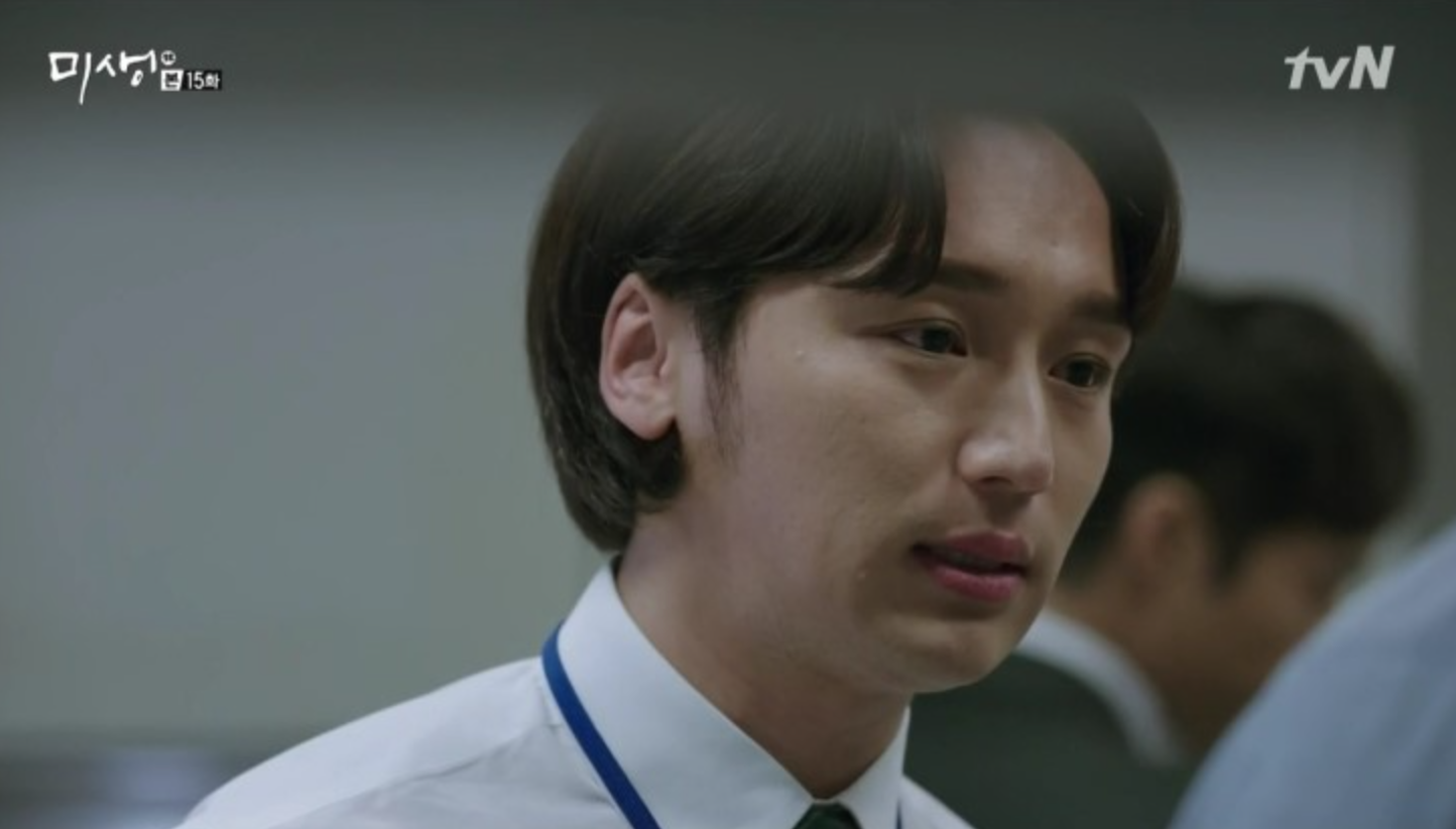 드라마 미생