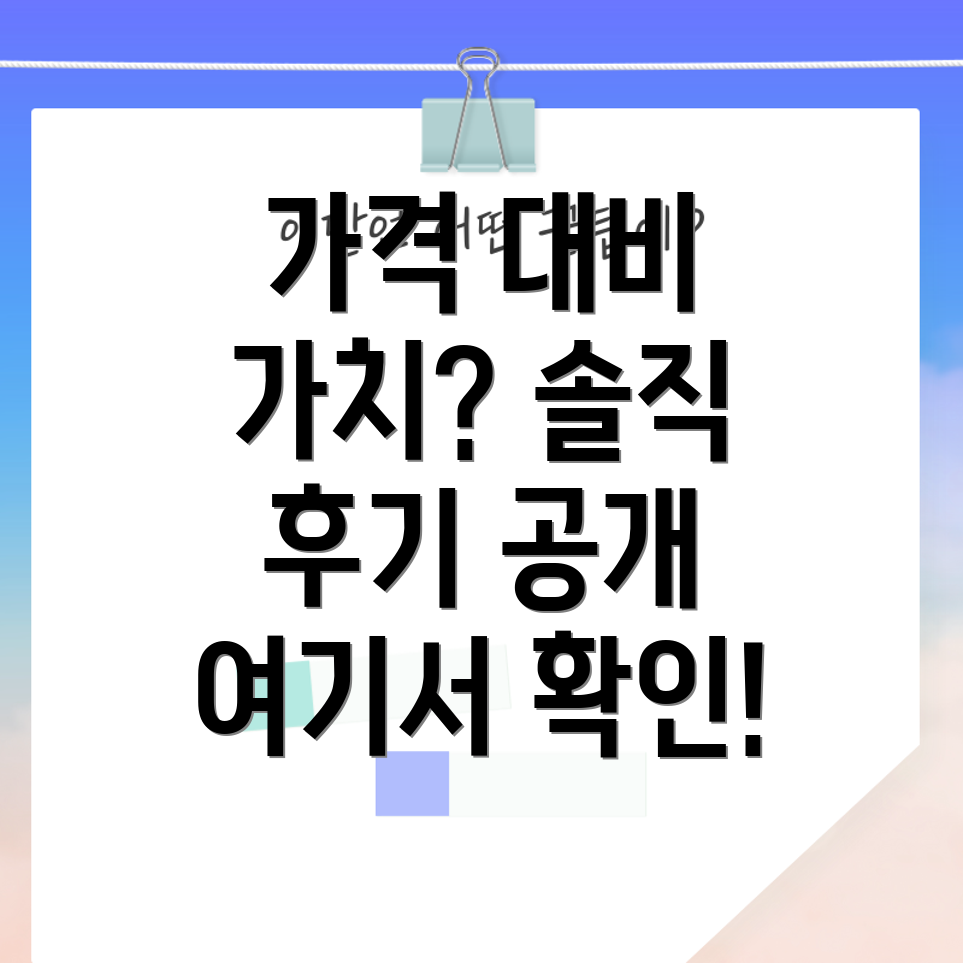 스미스앤월렌스키 솔직 후기