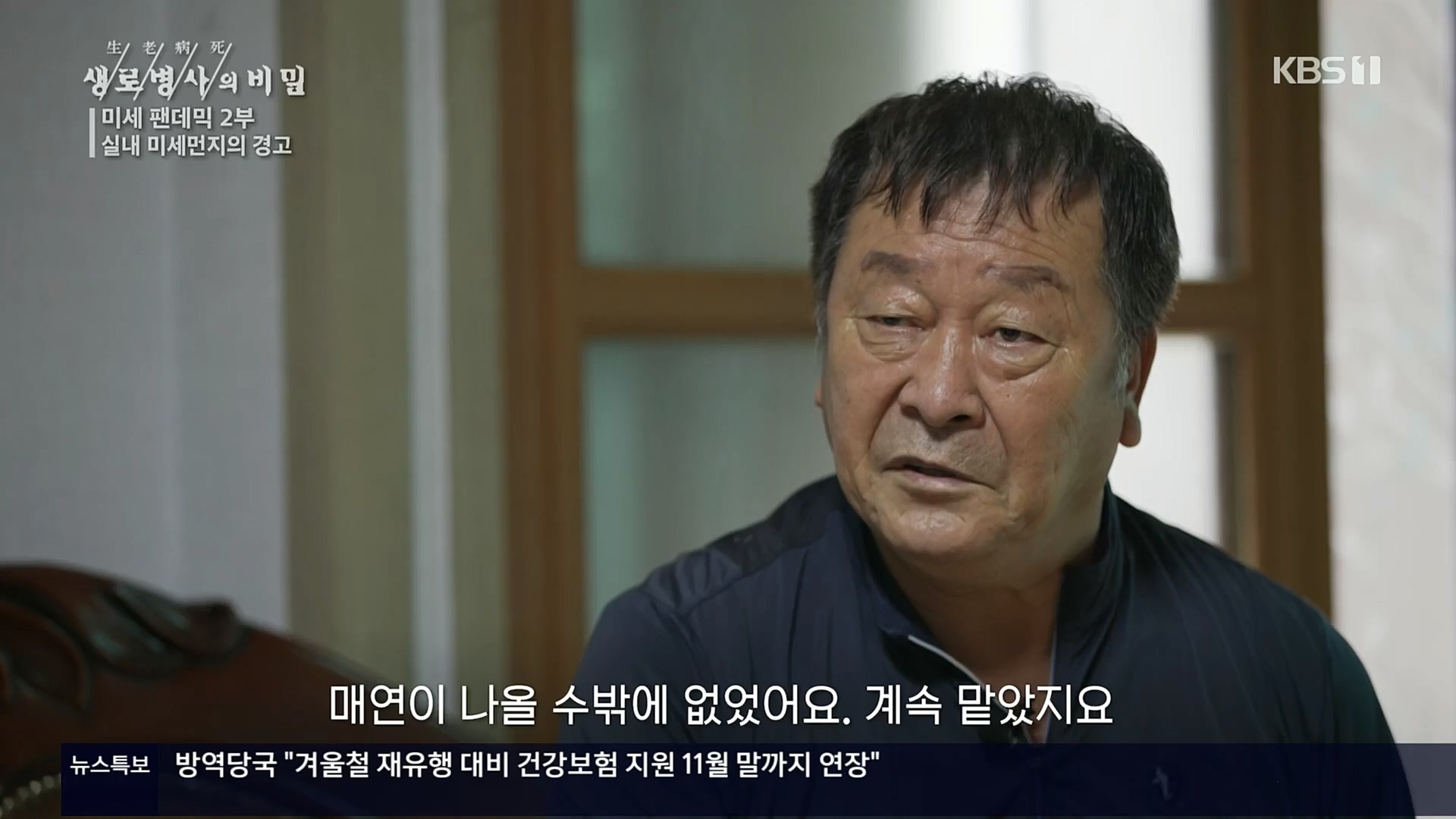 생로병사의 비밀.E840.221019p.H264-F1RST.mp4_20221020_180927.286.jpg