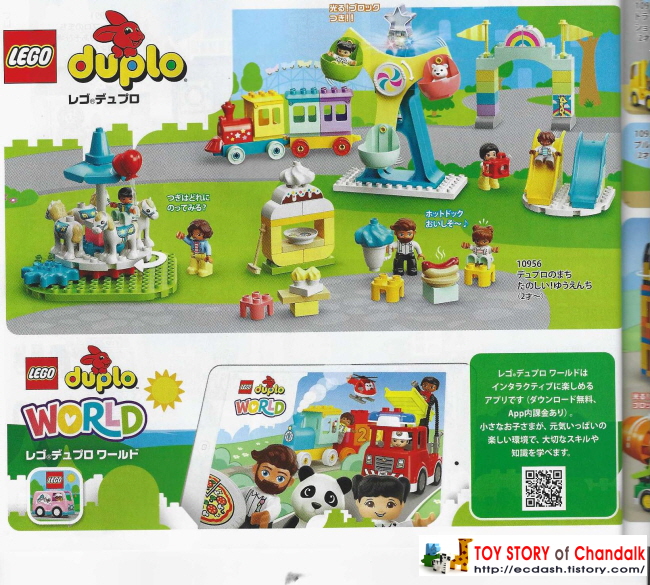 [레고] 2023년 레고(일본) 제품 카탈로그 LEGO Catalogue (1월 - 12월 신제품안내)