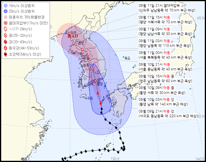 태풍 카눈 이동 경로 - 출처 : 기상청
