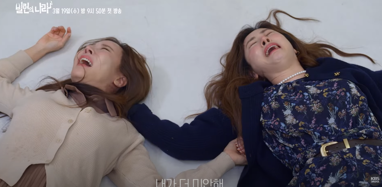 빌런의 나라